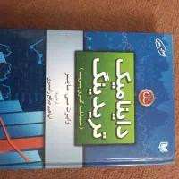 کتاب|کتاب و مجله آموزشی|تهران, مسگرآباد|دیوار