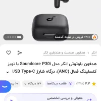 Soundcore P30i orginal