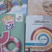 ریاضی پیشتاز  و فارسی طالب تبار و علوم و عربی هشتم