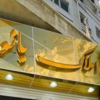 سویت/ تک واحدی /چهار راه نور