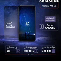 سامسونگ A16 ویتنام 256GB ram 8 اکبند|موبایل|تهران, اباذر|دیوار
