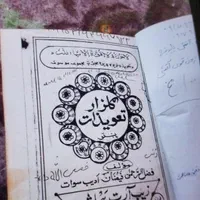 کتاب قدیمی