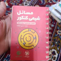 کتاب های کمک درسی کنکور|کتاب و مجله آموزشی|طبس, |دیوار