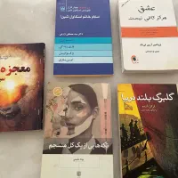 کتاب هایی که هرکس باید یک بار درطول زندگیش بخونه|کتاب و مجله آموزشی|مشهد, فارغ التحصیلان|دیوار
