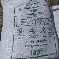 کود سیاه (تریپل سوپر فسفات 46)|خدمات باغبانی و درختکاری|نورآباد ممسنی, |دیوار