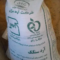 آرد سنگک