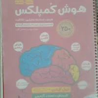 تیزهوشان