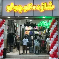 مغازه رهن اجاره