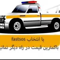 امداد‌خودرو