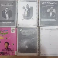 کتاب و جزوه کنکور