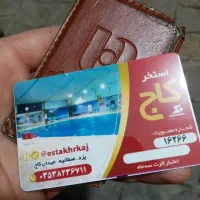 بلیت استخرکاج