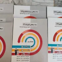 کتاب کنکور تجربی|کتاب و مجله آموزشی|بیرجند, |دیوار