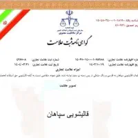 قالیشوییvipسپاهان شماره ثبت۴۹۷۵۰۸خمینی شهر اصفهان|خدمات نظافت|خمینی‌شهر, |دیوار