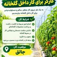 کاریابی