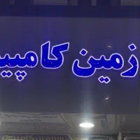 فروش نقد و اقساط کامپیوتر|رایانه رومیزی|بندر ماهشهر, |دیوار