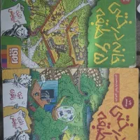 کتاب خانه درختی