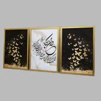 تابلو سه تیکه دکوراتیو طرح آیه و قرآن|تابلو، نقاشی، عکس|ملارد, |دیوار