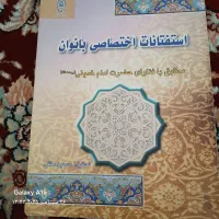 کتاب مذهبی|کتاب و مجله مذهبی|بروجرد, |دیوار