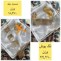 طلای بدون اجرت