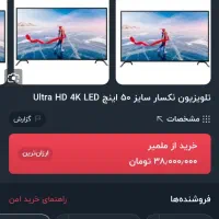 ال ای دی  ۵۰اینچ|تلویزیون و پروژکتور|کوهدشت, |دیوار