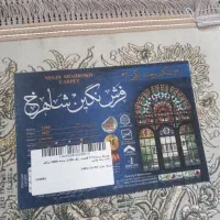 چهار عدد فرش 1200 شانه|فرش|نیشابور, دارایی|دیوار