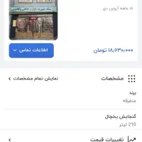 یخچال فریزر 15 فوت پارس شوا|یخچال و فریزر|تهران, افسریه جنوبی|دیوار