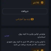 با ثبت نام در این  صرافی  80تتر رایگان دریافت کنید