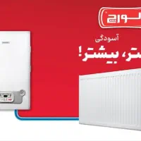 فروش اقساطی ۲۴ ماهه پکیج بدون پیش پرداخت|آبگرمکن، پکیج، شوفاژ|کرمانشاه, |دیوار