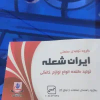 اجاق گاز طرح فر ۵شعله تمام استیل ایران شعله|اجاق گاز و لوازم برقی پخت‌وپز|بانه, |دیوار