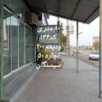 اجاره چند مغازه تجاری