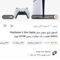 کنسول بازی ps5
