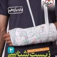 زیست خیلی سبز