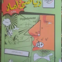 ریاضی و آمار جامع خیلی سبز|کتاب و مجله آموزشی|شیراز, بازار|دیوار