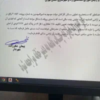 زمین تجاری شهرک امیرالمومنین پاکدشت