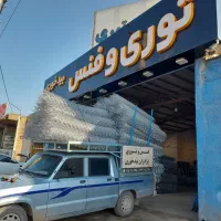 کارخانه فنس توری برادران بیدخوری|عمده‌فروشی|بردسکن, |دیوار