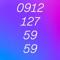 سیم کارت 59 59 127 0912 جفت جفت نقد و اقساط