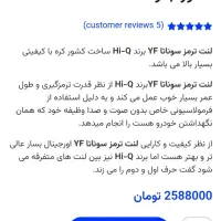 لنت کره ای جلو و عقب سوناتا وای اف|قطعات یدکی و لوازم جانبی|یزد, |دیوار
