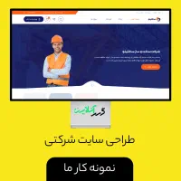 طراحی سایت ، اپلیکیشن حرفه‌ای و نرم‌افزار سازمانی|خدمات رایانه‌ای و موبایل|سیرجان, |دیوار