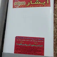 آبگرمکن برقی 20لیتری