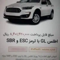 فروش حواله اطلس