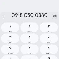 فروش خط های رند همراه اول