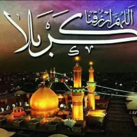 از کربلا جا نمونی