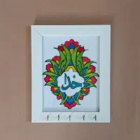 تابلو ویترای یا مهدی خدا هدیه قاب عاشقانه روز مادر|تابلو، نقاشی، عکس|قم, سراجه (۱۵ خرداد)|دیوار