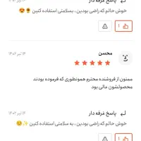 بوگیرعربی بزن دیگه نه بوی عرق میدی نه پاهات بومیده|آرایشی، بهداشتی، درمانی|مشهد, وحید|دیوار