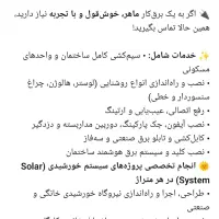 برقکار ساختمان.