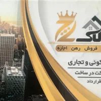 تکواحدی/۱۴۴ متری/عروسک/۳ خوابه