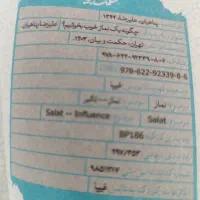 چگونه یک نماز خوب بخوانیم|کتاب و مجله آموزشی|قم, شاه احمد قاسم|دیوار
