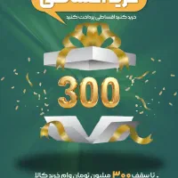 اعطای نمایندگی انحصاری پرسود قسطی 20|استخدام بازاریابی و فروش|سقز, |دیوار