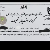 لوله کشی گازرسانی آب،موتورخانه،جوشکاری سیارمنصفانه