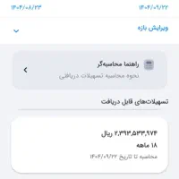 فروش 239 تا امتیاز مهربانی 18 ماهه لامرد